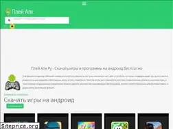 Sites similar to play-apk.ru