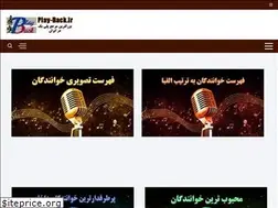 Sites similar to play-back.ir