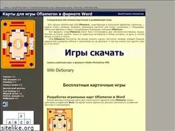 Sites similar to play-cards.narod.ru