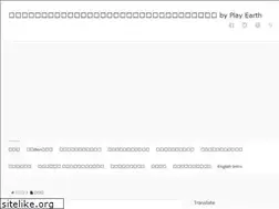 Sites similar to play-earth.info
