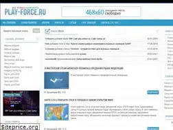 Sites similar to play-force.ru