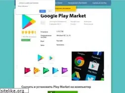 Sites similar to play-market-windows.ru