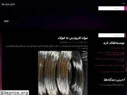Sites similar to play-news.ir
