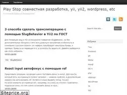 Sites similar to play-stop.ru