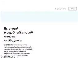 Sites similar to play.yandex.ru