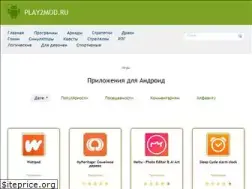 Sites similar to play2mod.ru