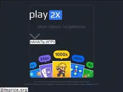 Sites similar to play2x.at