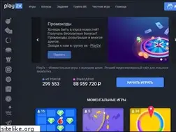 Sites similar to play2x.date