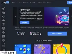 Sites similar to play2x.pro