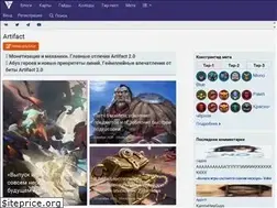 Sites similar to playartifact.ru
