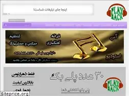 Sites similar to playback20.ir