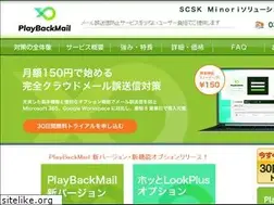 Sites similar to playbackmail.com
