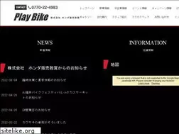 Sites similar to playbike.jp