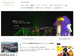 Sites similar to playearth10.com