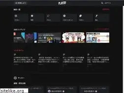 Sites similar to playerapp.tokyo
