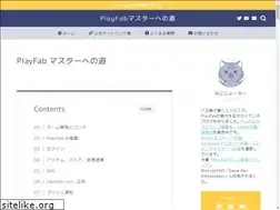 Sites similar to playfab-master.com
