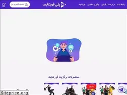 Sites similar to playfortnite.ir