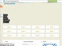 Sites similar to playkino.ucoz.ru