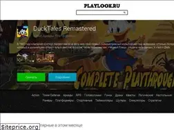 Sites similar to playlook.ru