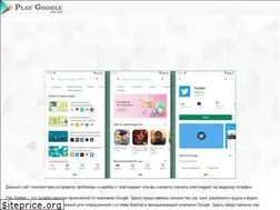 Sites similar to playmarket-download.com