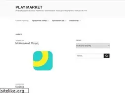 Sites similar to playmarket.com.ua
