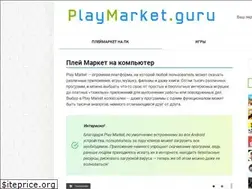 Sites similar to playmarket.guru