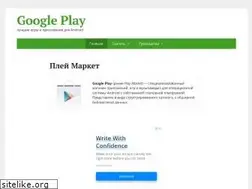 Sites similar to playmarket.me