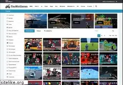 Sites similar to playminigames.ru