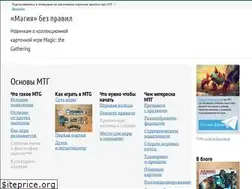 Sites similar to playmtg.ru