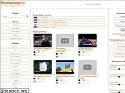 Sites similar to playnewsongs.ru