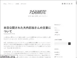 Sites similar to playnote.net