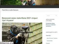 Sites similar to playpaintball.com.ua