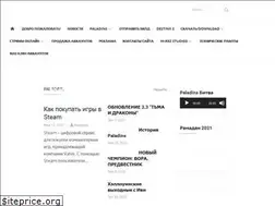 Sites similar to playpaladins.ru