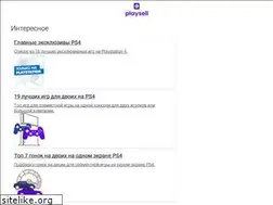 Sites similar to playsell.ru