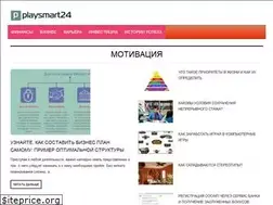 Sites similar to playsmart24.ru