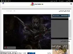 Sites similar to playstationone.ir