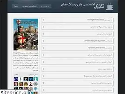 Sites similar to playstrongholdcrusader.blog.ir