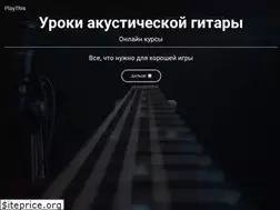 Sites similar to playthis.org