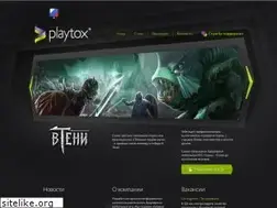Sites similar to playtox.ru