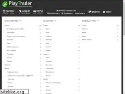 Sites similar to playtrader.ru