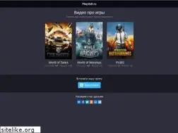 Sites similar to playvod.ru