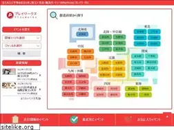 Sites similar to playworks.co.jp