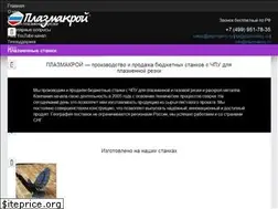 Sites similar to plazmakroy.ru