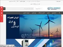 Sites similar to plc-market.ir