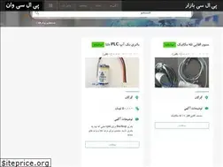 Sites similar to plcbazar.com
