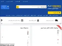 Sites similar to plctraining.ir