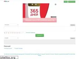 Sites similar to pldic.ru