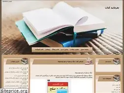 Sites similar to pleasebook.blogfa.com