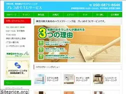Sites similar to pleco-osouji-service.com