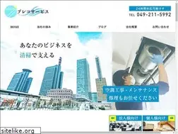 Sites similar to plecoservice.co.jp